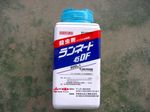 薬剤散布