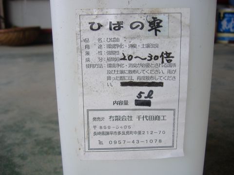 忌避剤